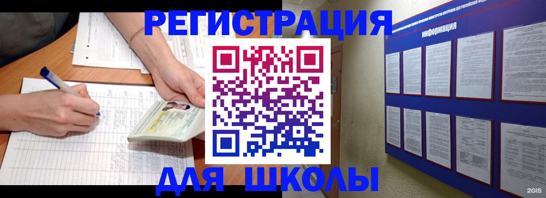 временная регистрация для всех в Железноводске