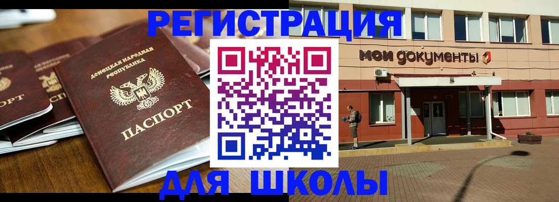 прописка гарантия в Железноводске